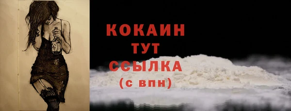 мяу мяу кристалл Волоколамск
