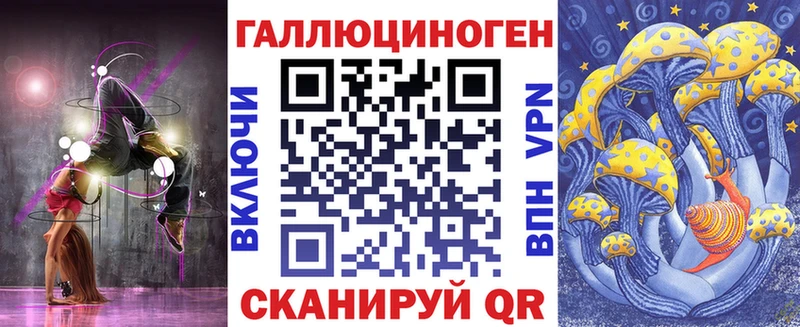 Псилоцибиновые грибы ЛСД  Облучье 